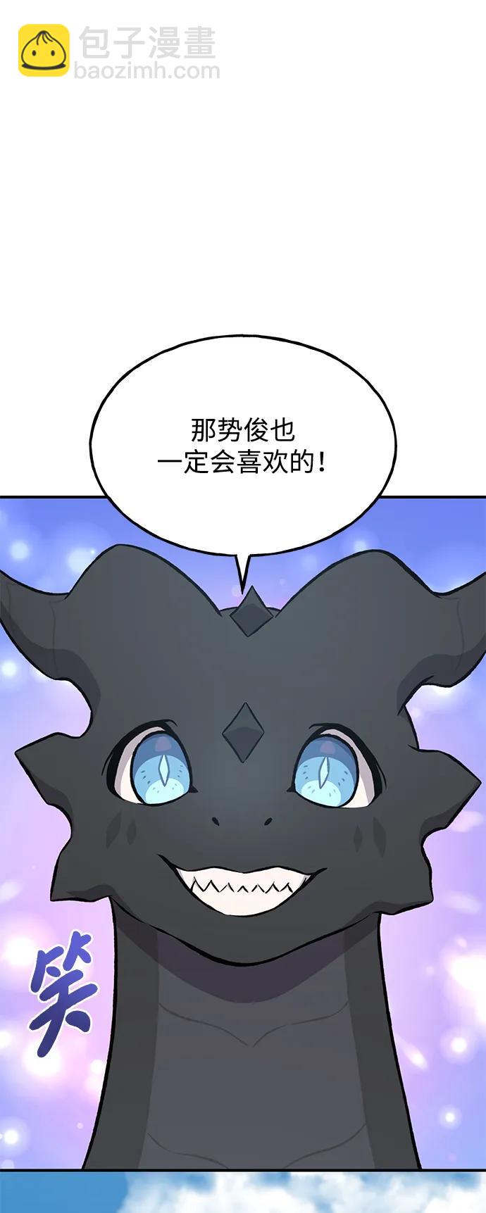 [第80话] 特别的奖励30