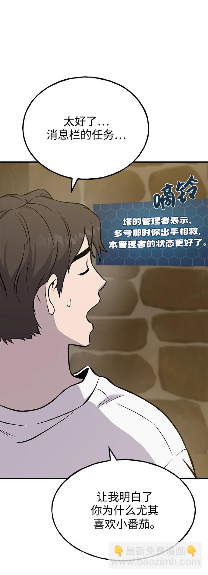 [第80话] 特别的奖励38