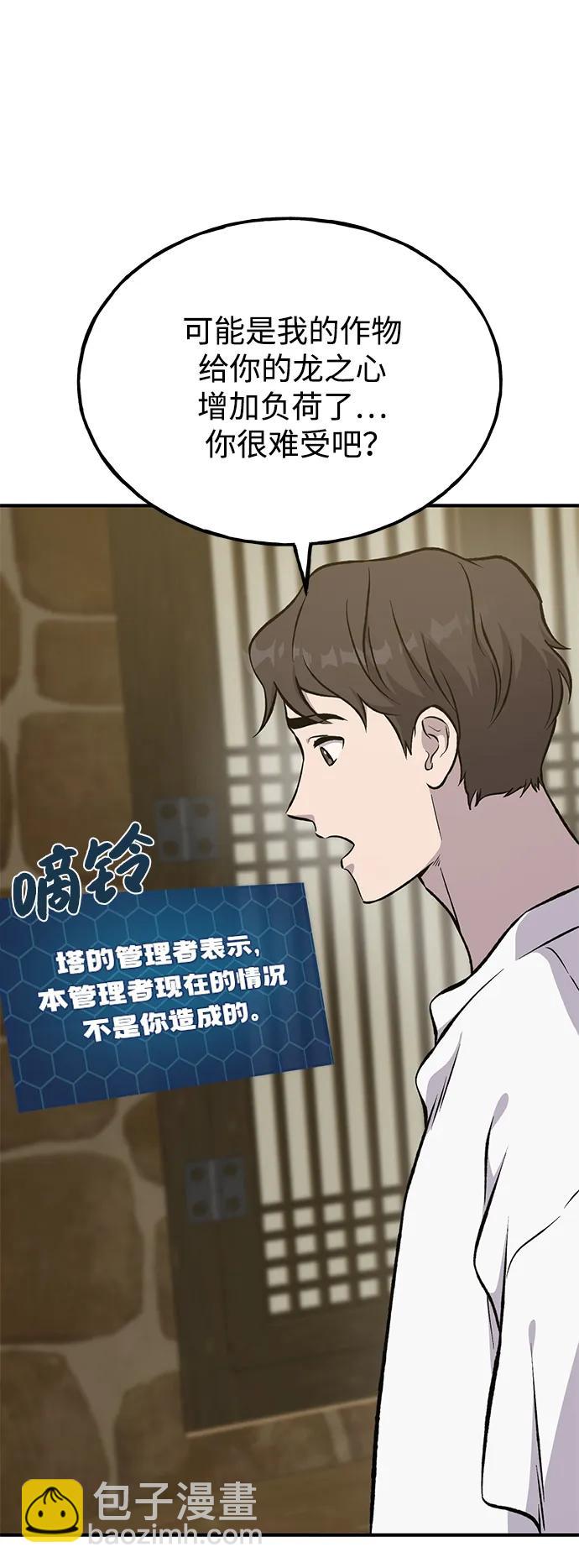 [第80话] 特别的奖励39