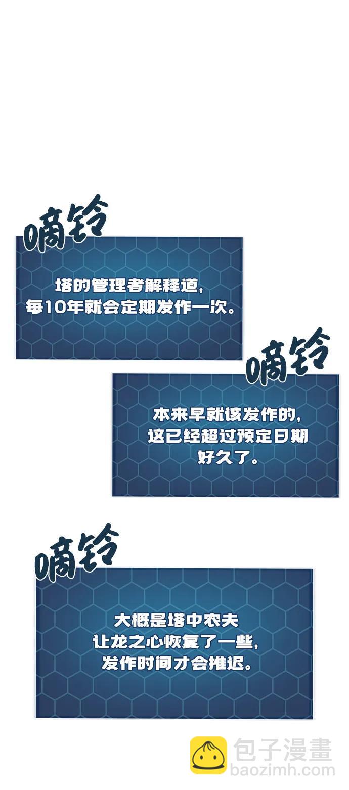 [第80话] 特别的奖励40