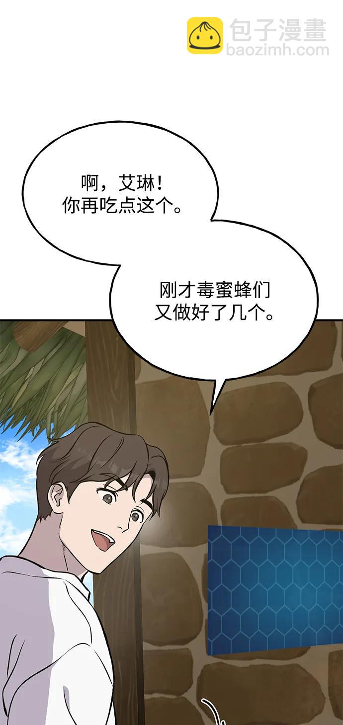 [第80话] 特别的奖励43
