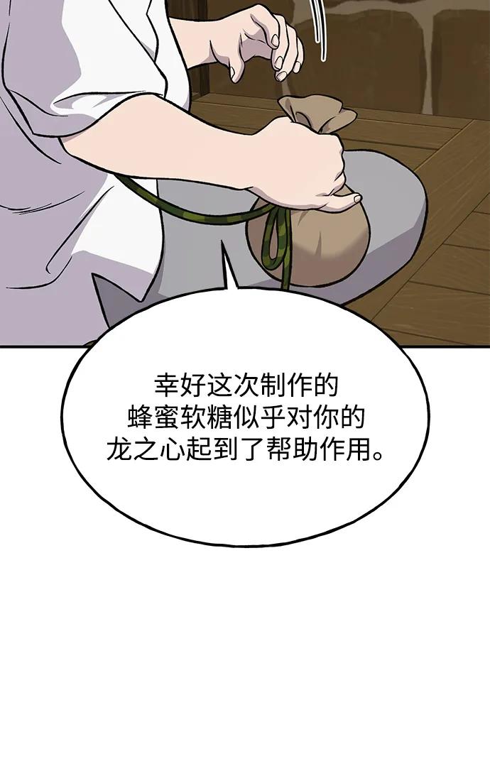 [第80话] 特别的奖励44