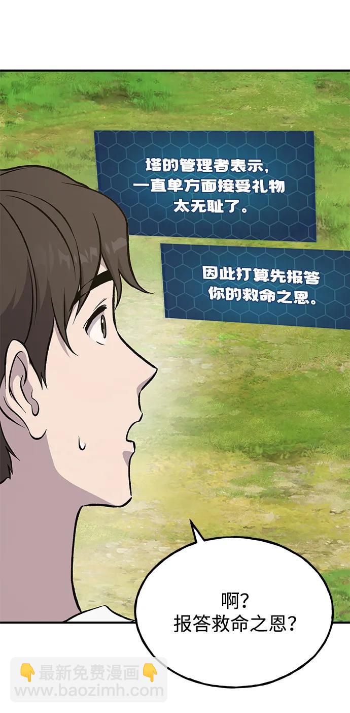 [第80话] 特别的奖励45