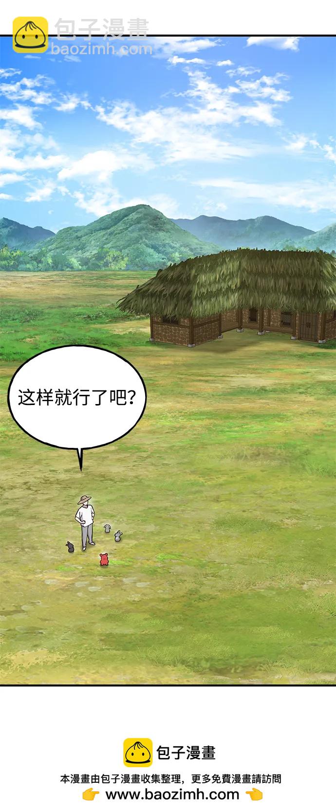 [第80话] 特别的奖励49