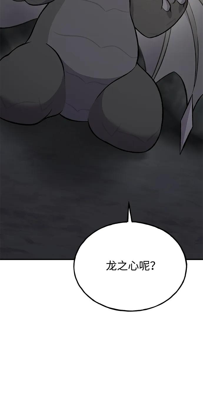 [第80话] 特别的奖励5
