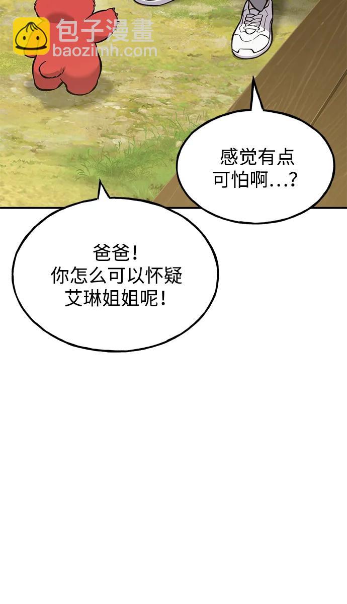 [第80话] 特别的奖励52