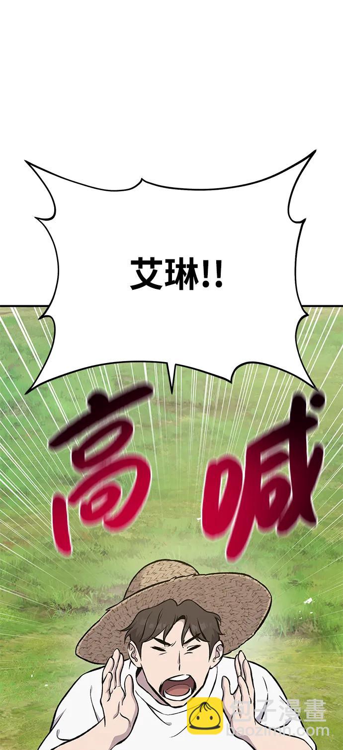 [第80话] 特别的奖励55