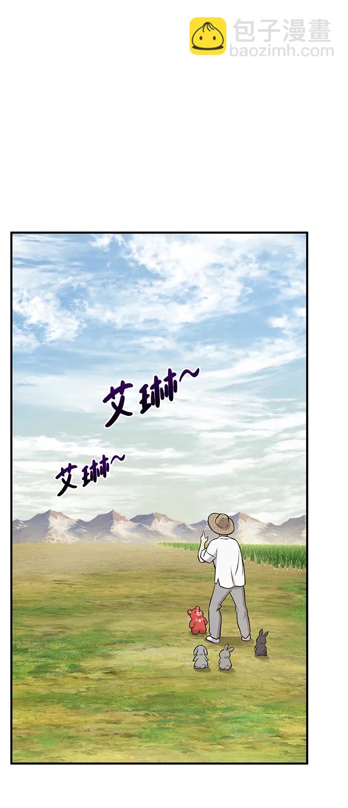 [第80话] 特别的奖励58