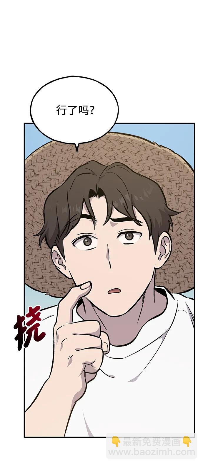 [第80话] 特别的奖励59