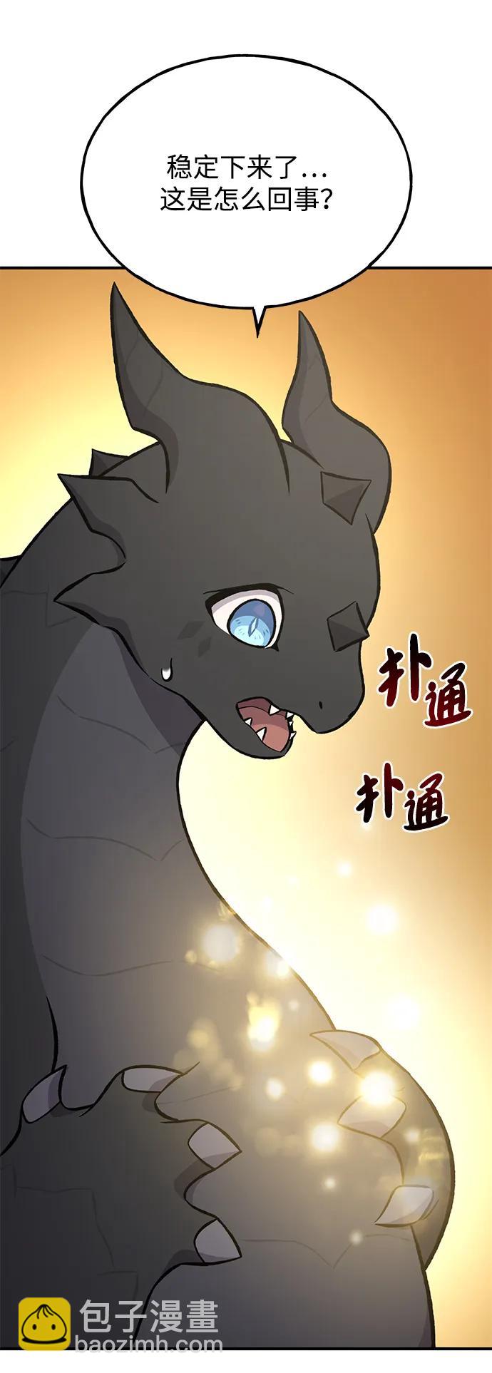 [第80话] 特别的奖励6