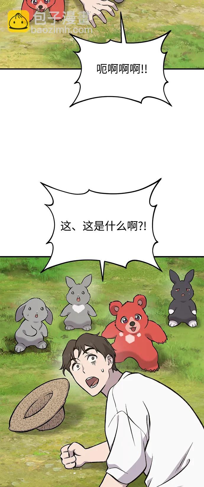 [第80话] 特别的奖励68