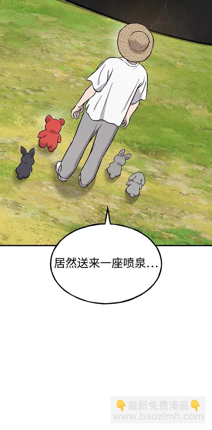 [第80话] 特别的奖励76