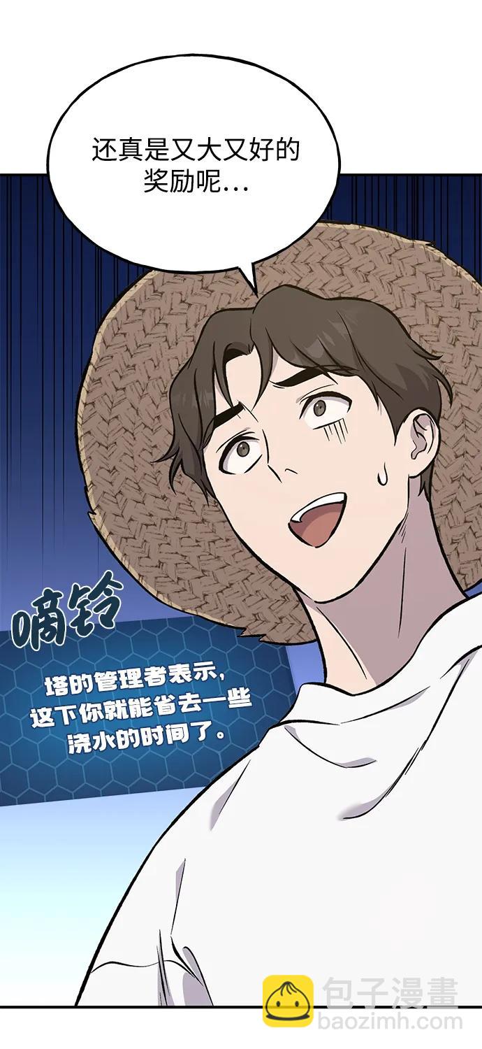 [第80话] 特别的奖励77