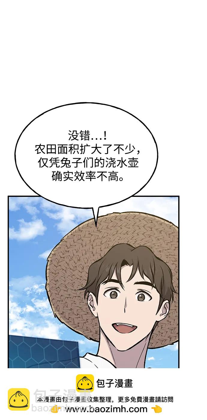 [第80话] 特别的奖励78