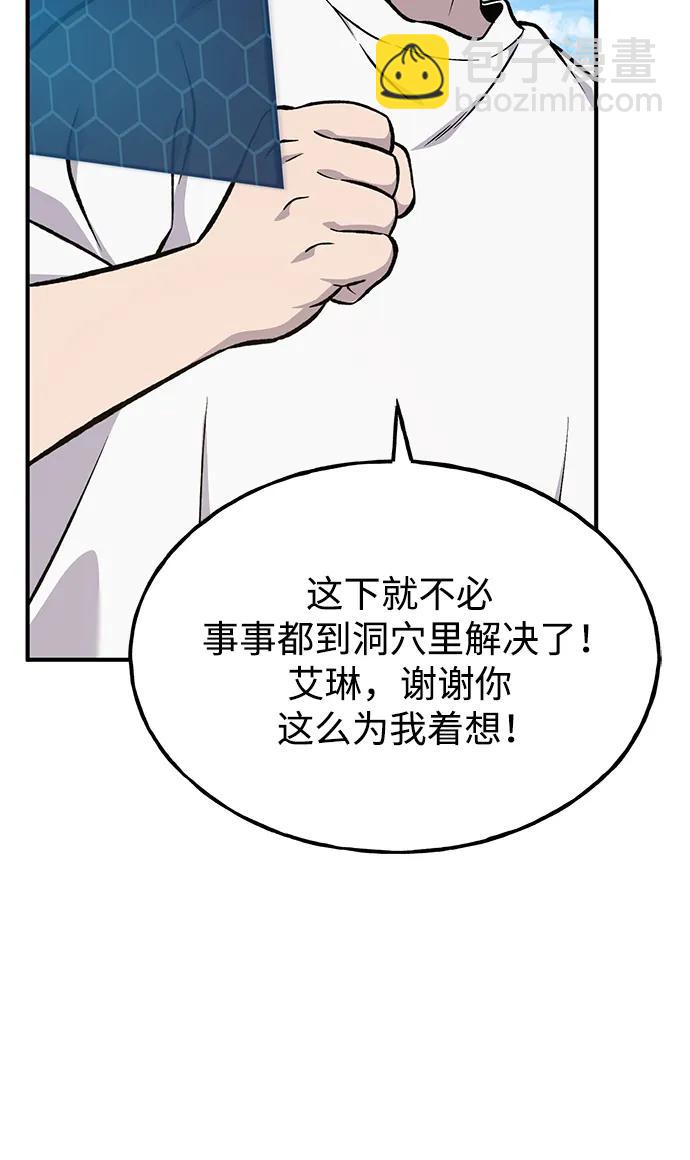 [第80话] 特别的奖励79