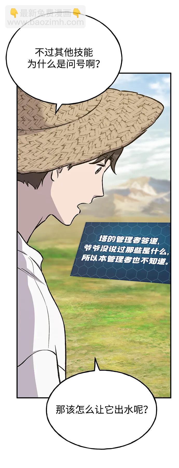 [第80话] 特别的奖励80