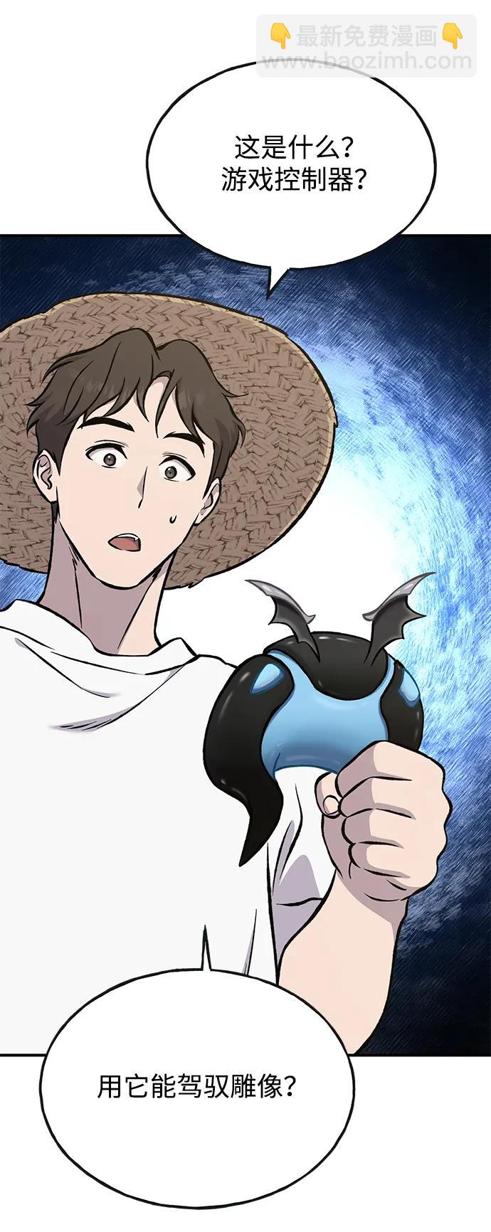 [第80话] 特别的奖励85