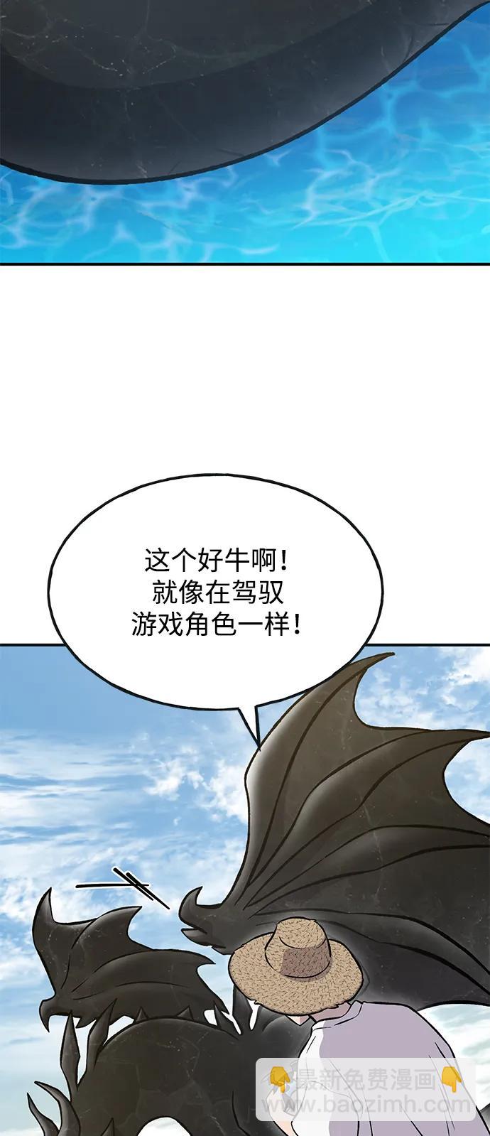 [第80话] 特别的奖励91