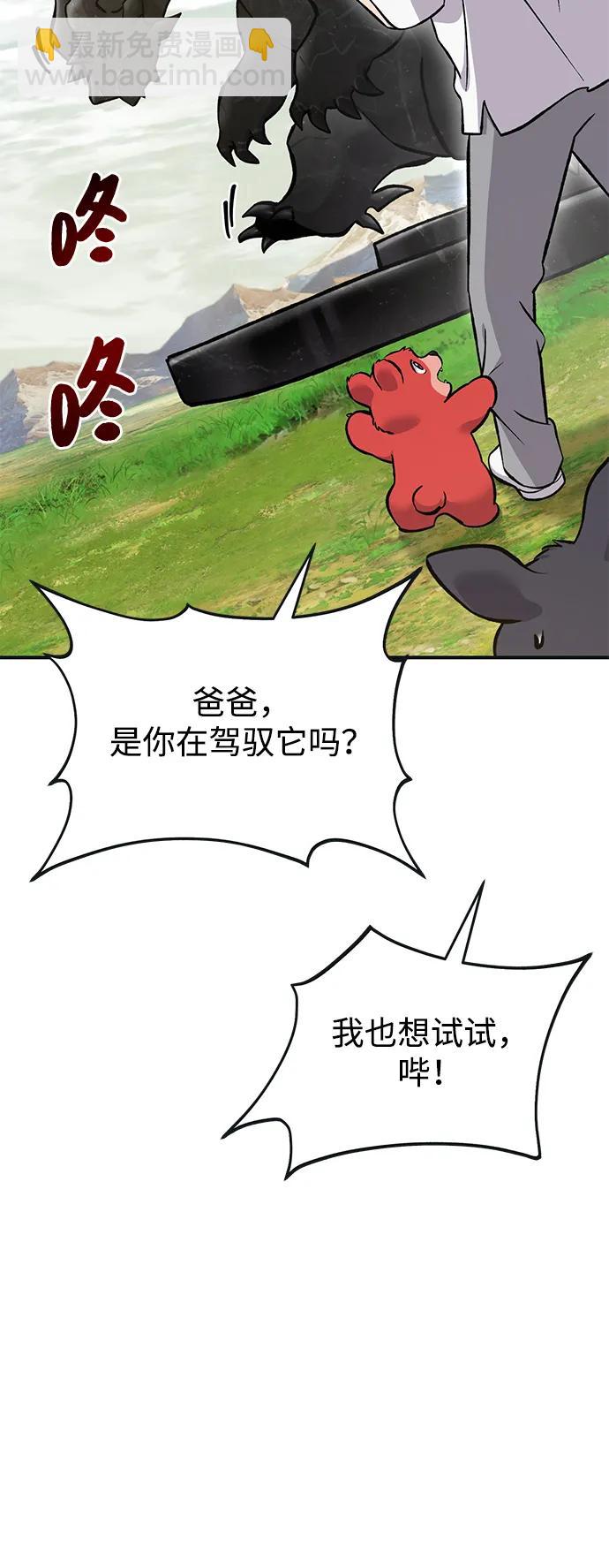 [第80话] 特别的奖励92
