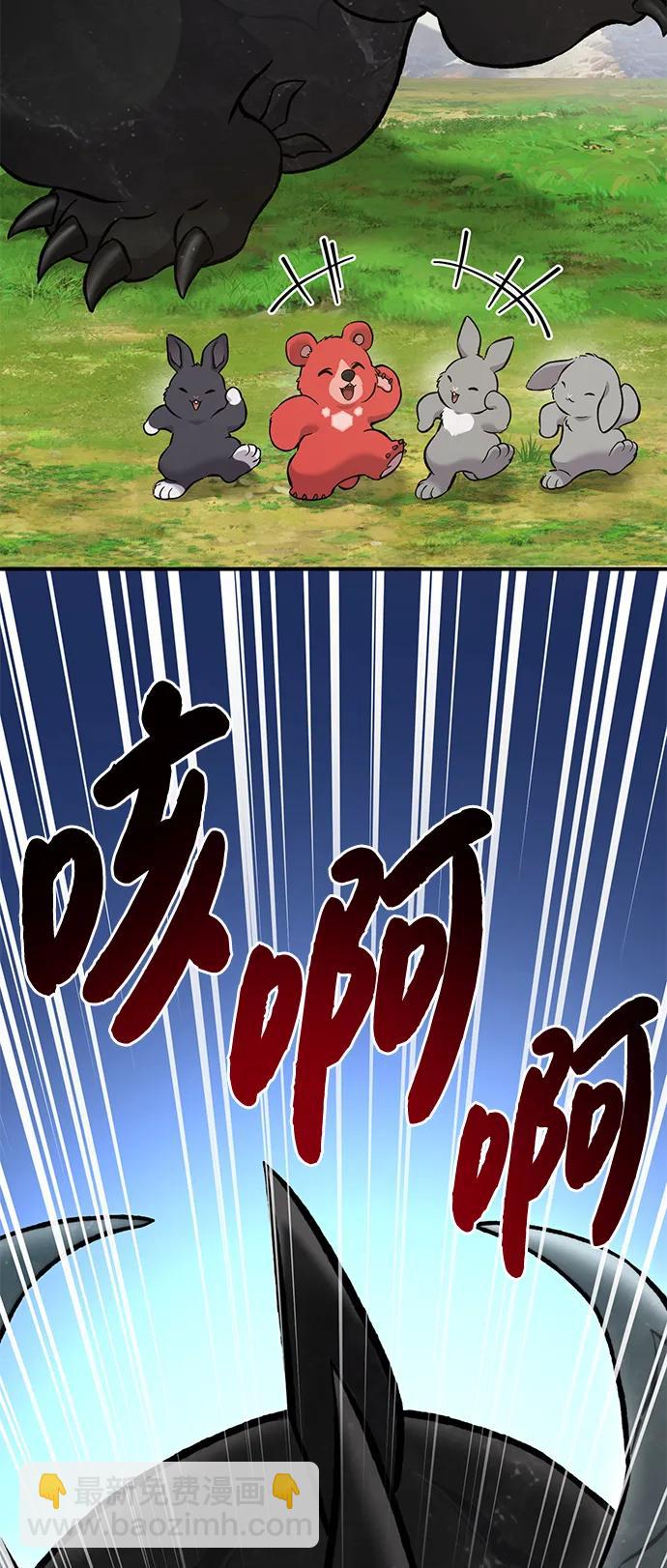 [第80话] 特别的奖励95