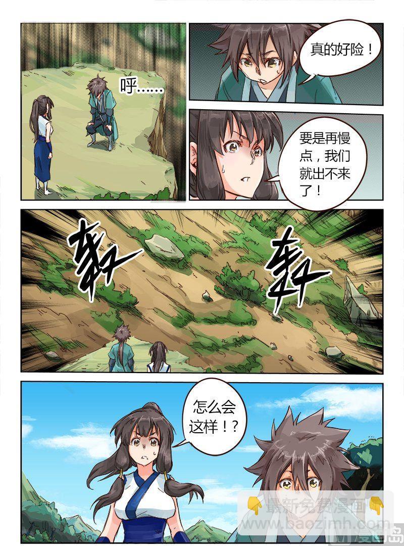第29话 没时间解释了2