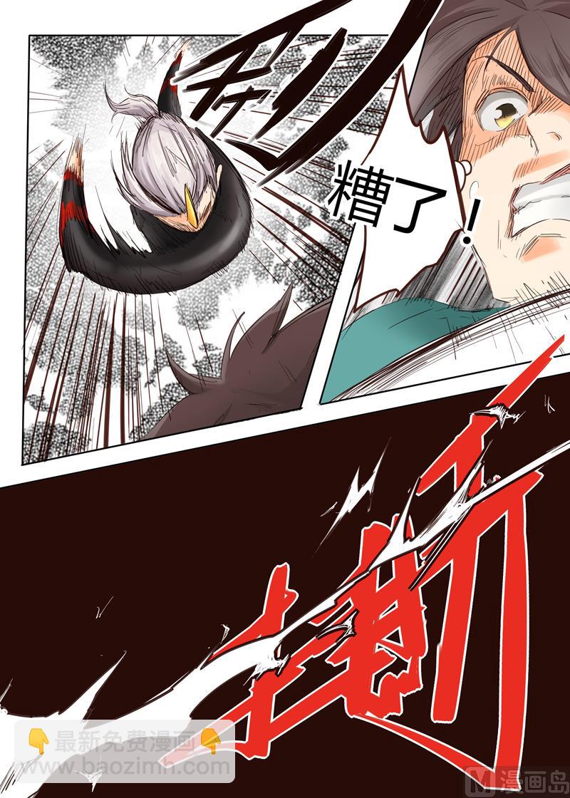 第32话 糟了，躲不过去10