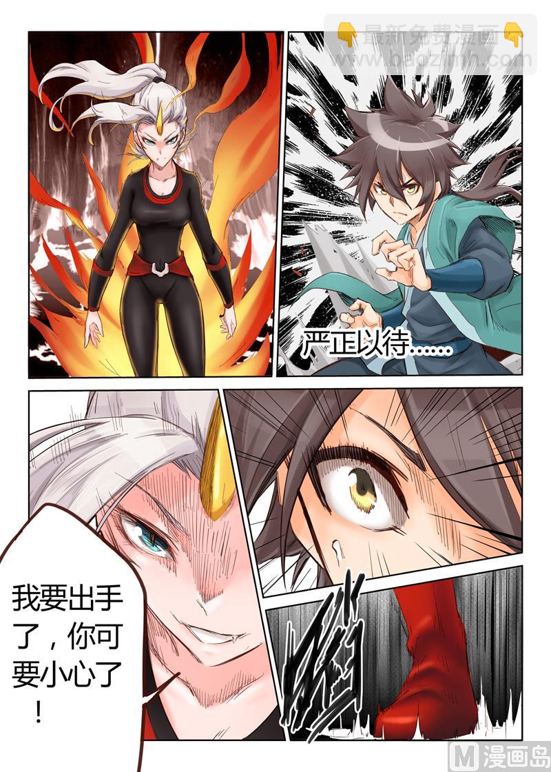 第32话 糟了，躲不过去8