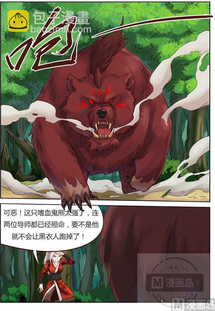 第50话 惊人的成长6