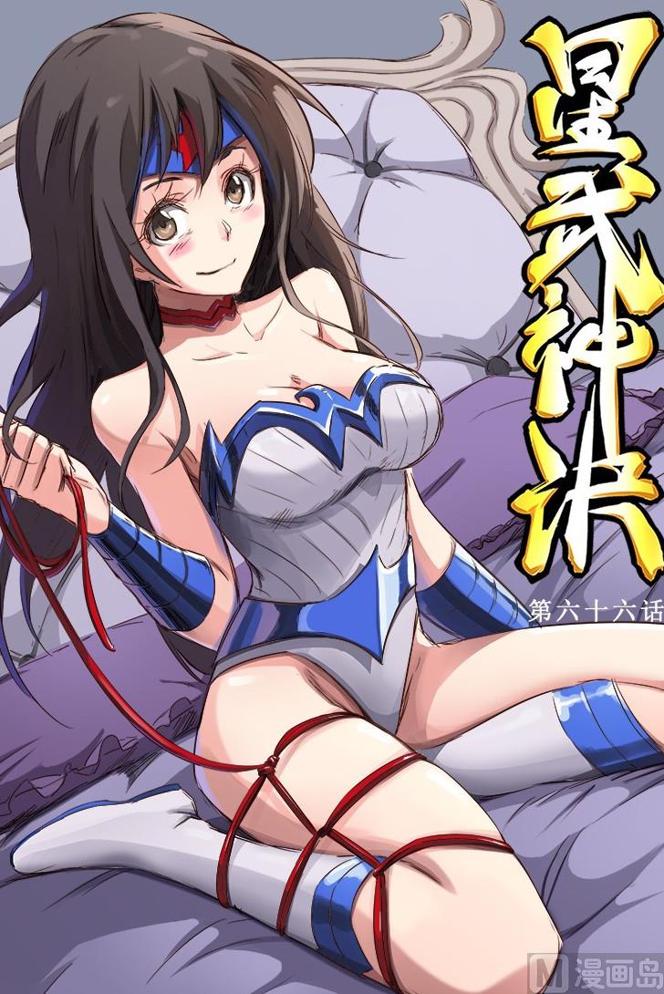 第66话 阻止0