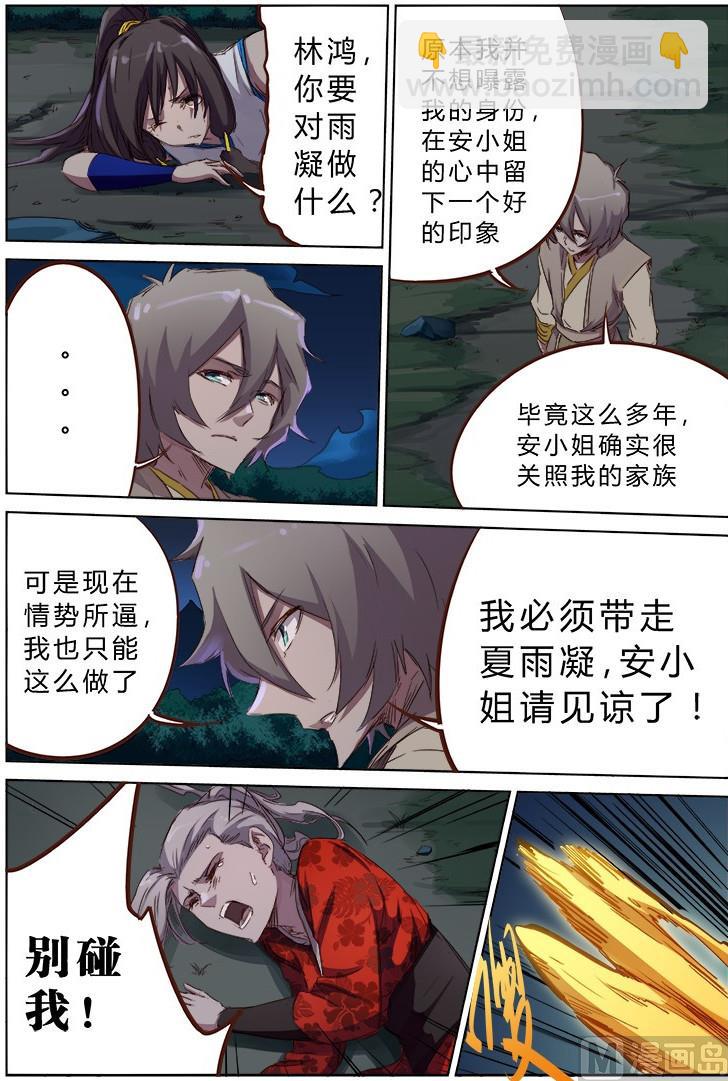 第66话 阻止2
