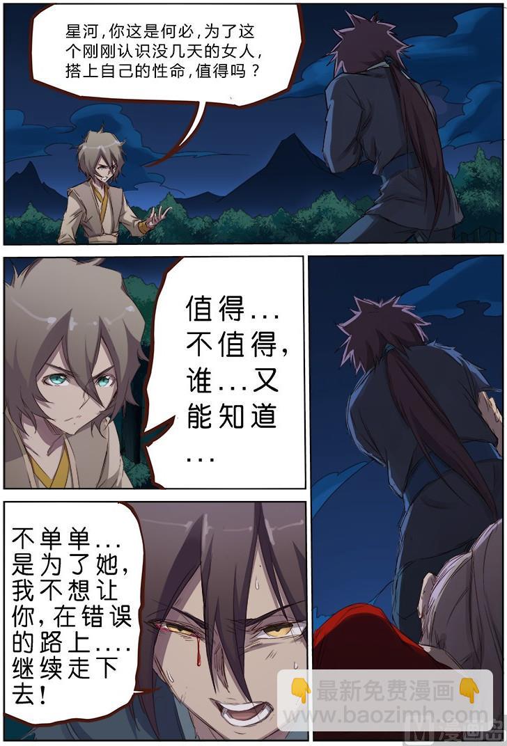 第66话 阻止5