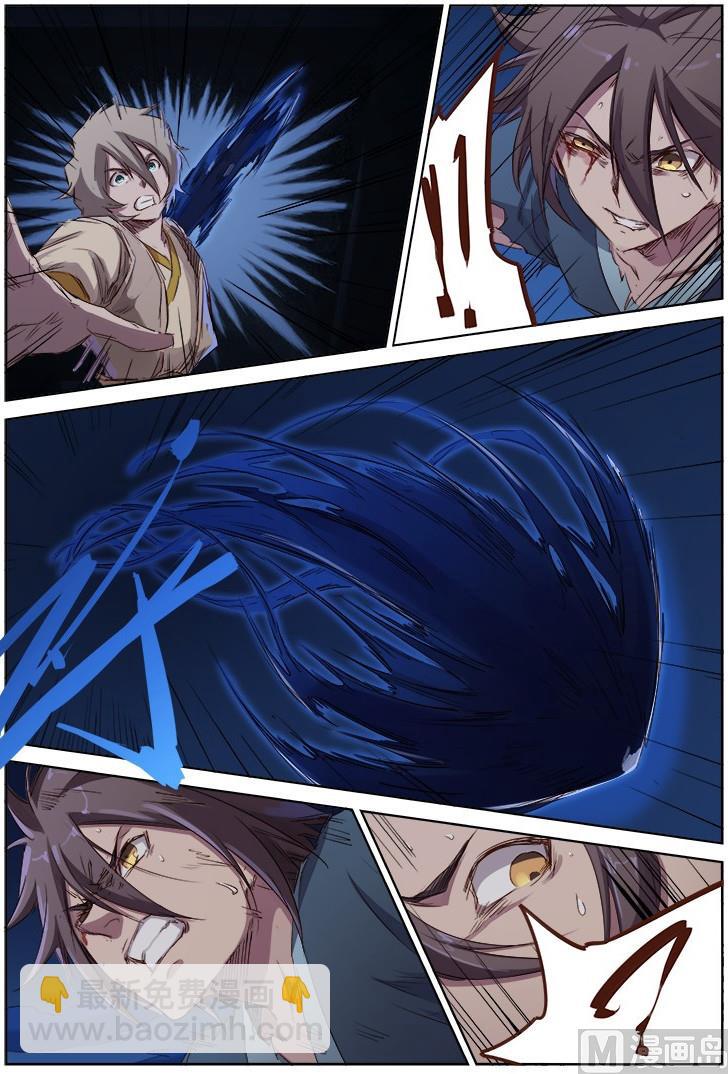 第66话 阻止8