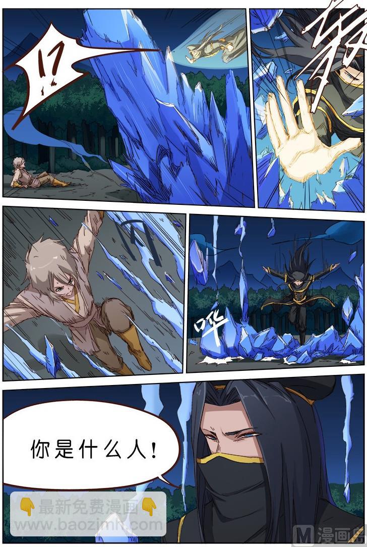 第69话 挡我者杀无赦5