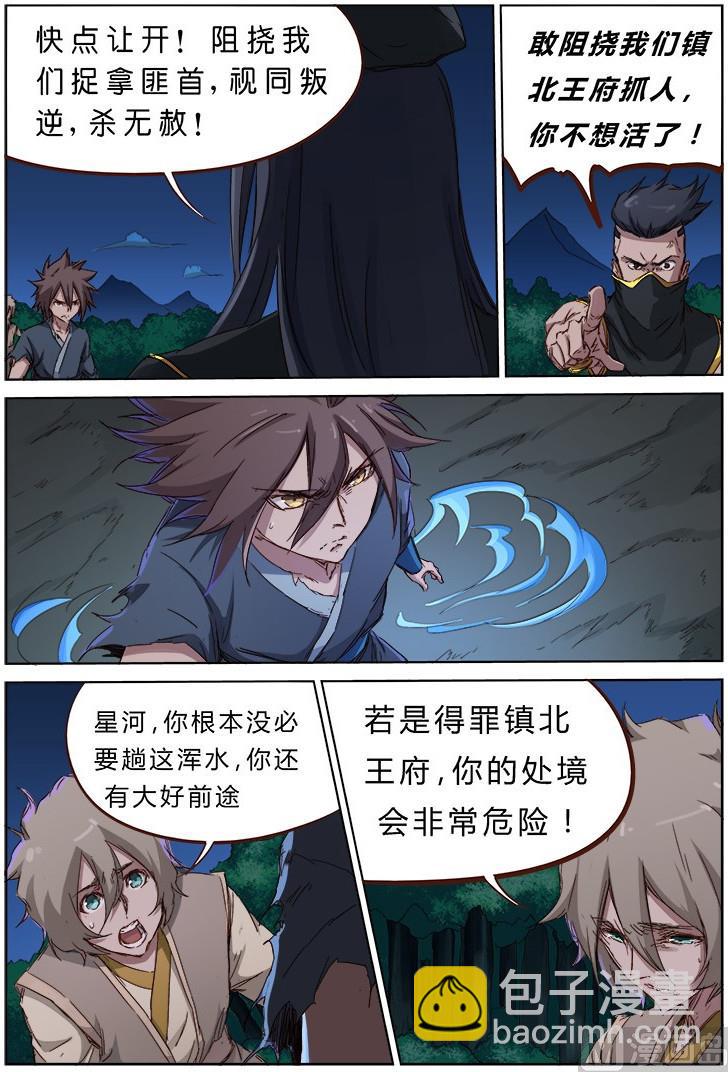 第69话 挡我者杀无赦7