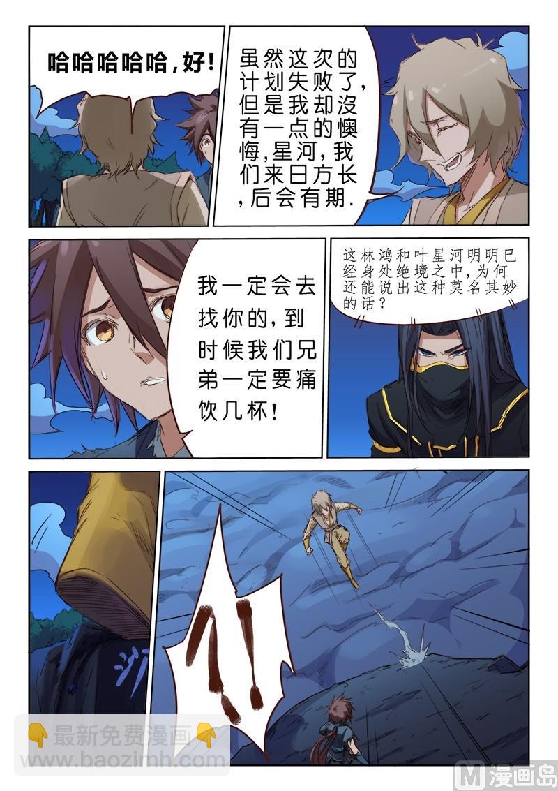 第73话 林宽之子7