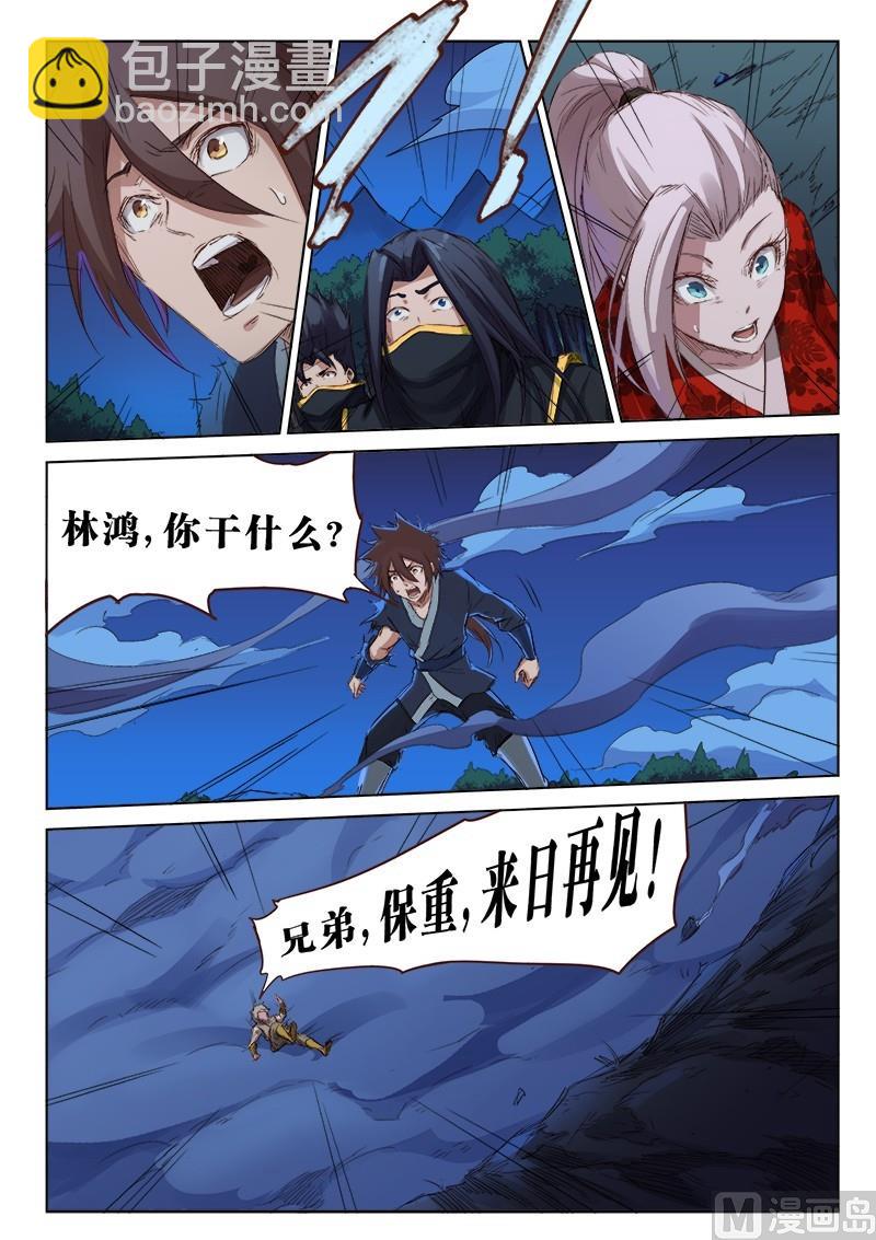 第73话 林宽之子8