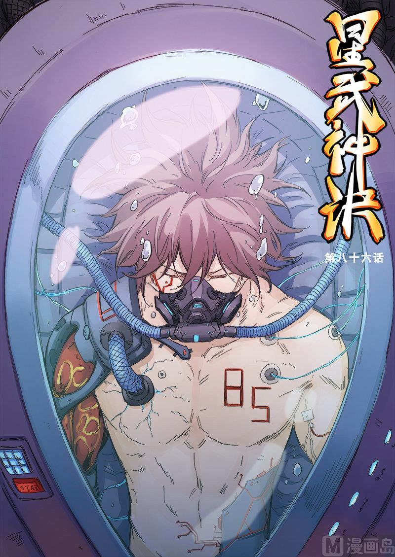 第86话 费劲元气0