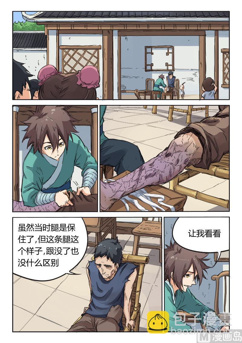 第86话 费劲元气1