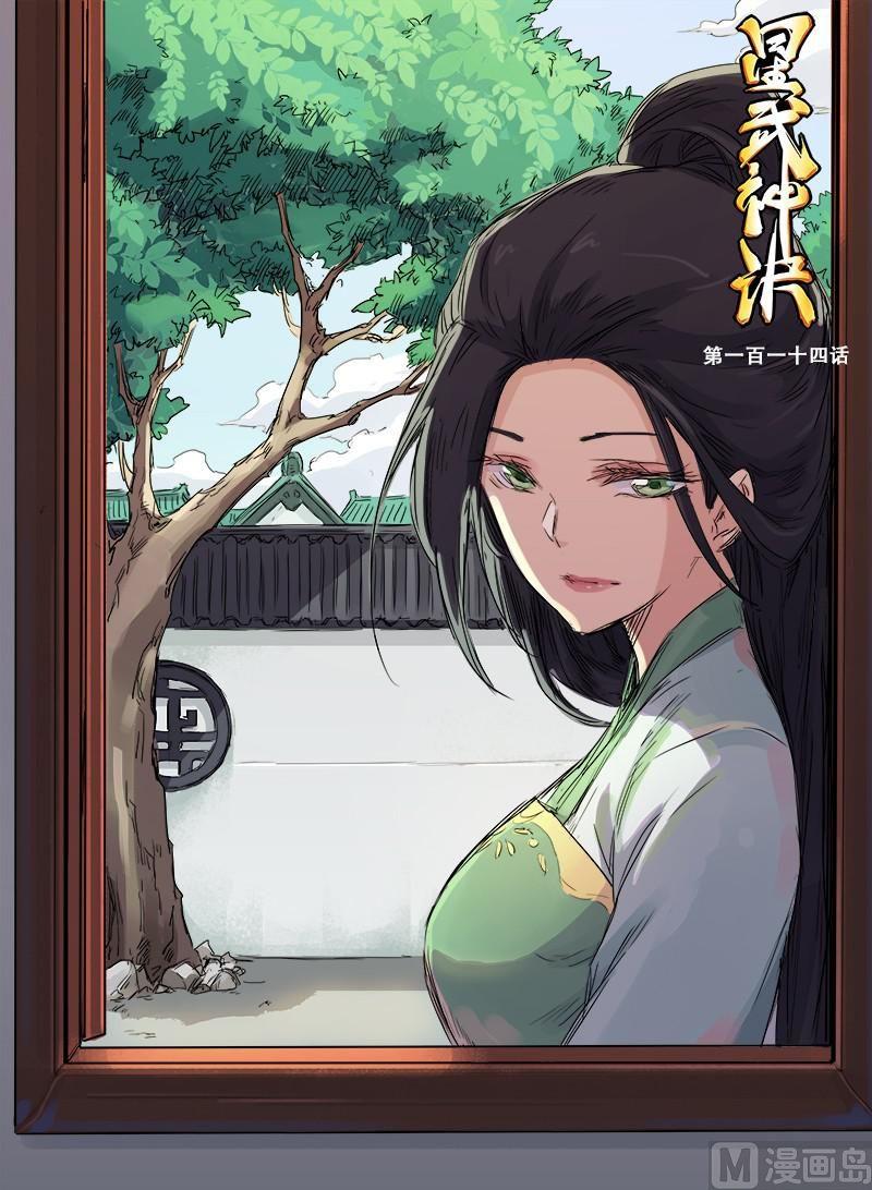 第114话 到此为止了么0