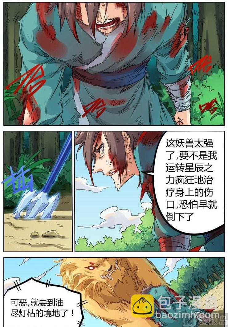 第114话 到此为止了么4
