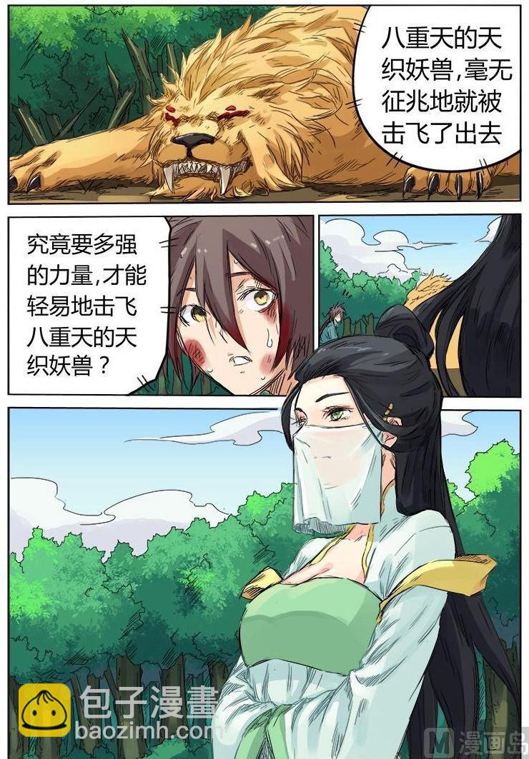 第114话 到此为止了么8