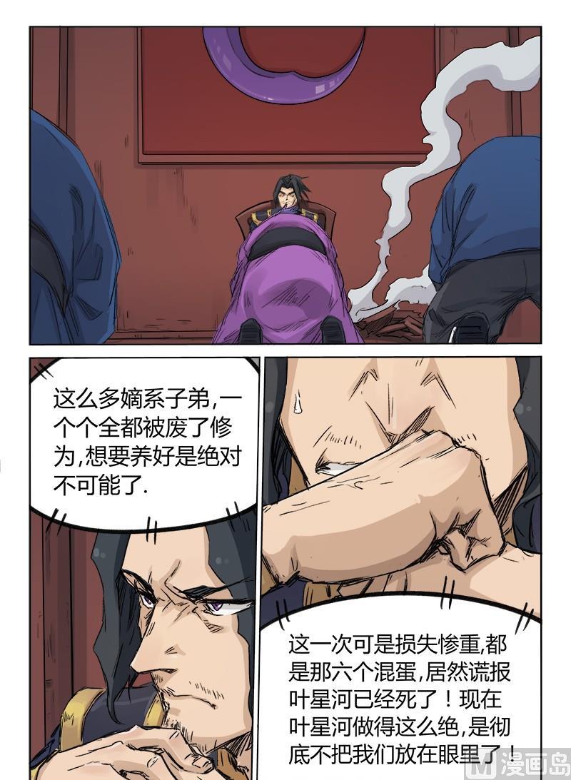 第128话 大事不好0