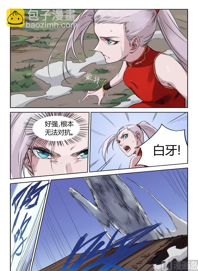第136话 白牙3