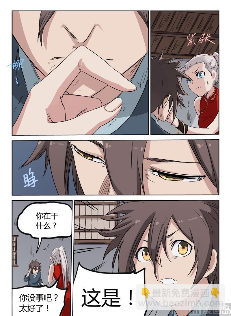 第136话 白牙7