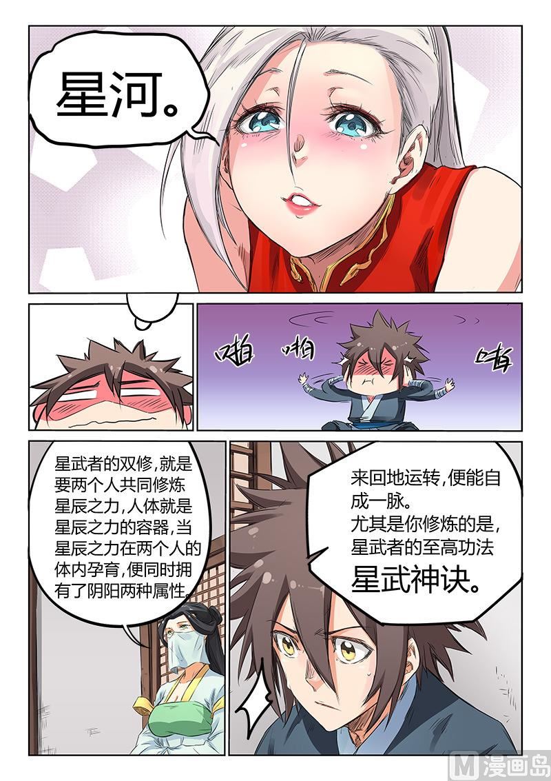 第160话 方法0