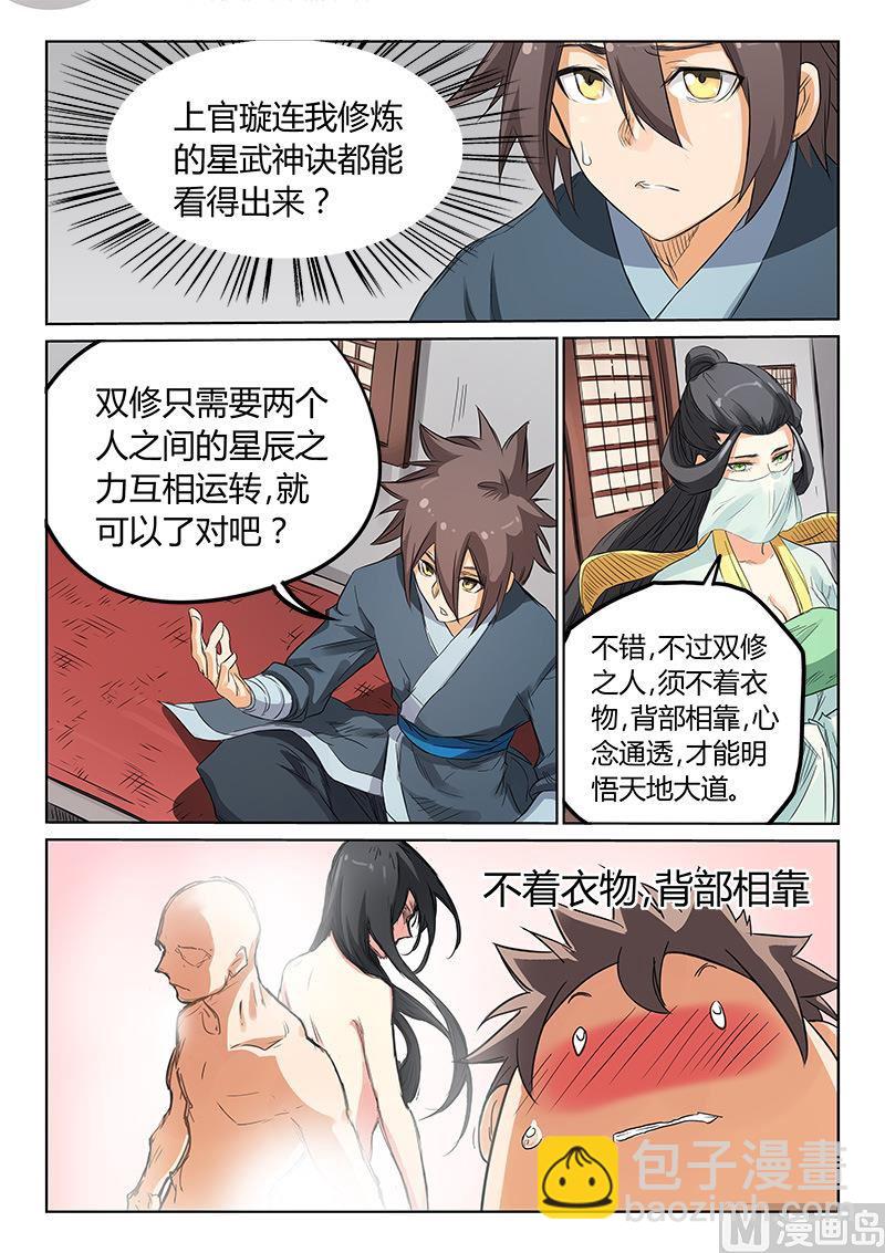 第160话 方法1