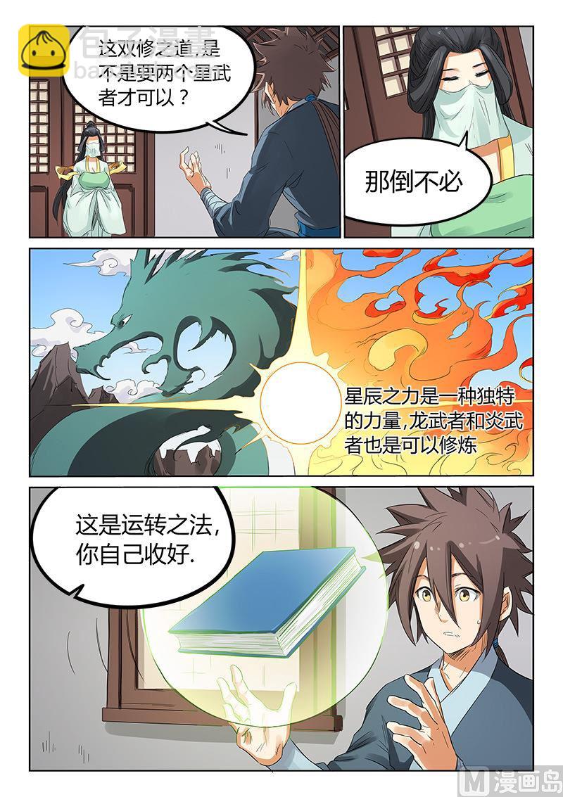 第160话 方法2
