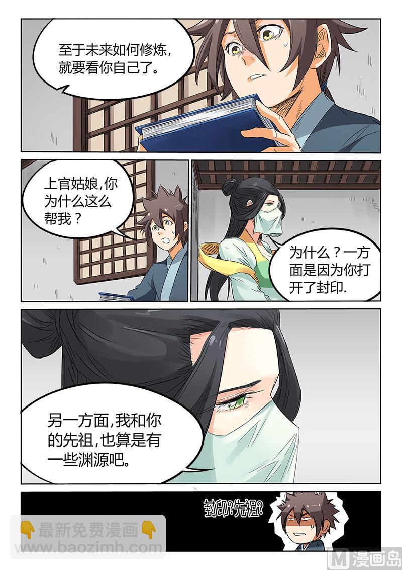 第160话 方法3