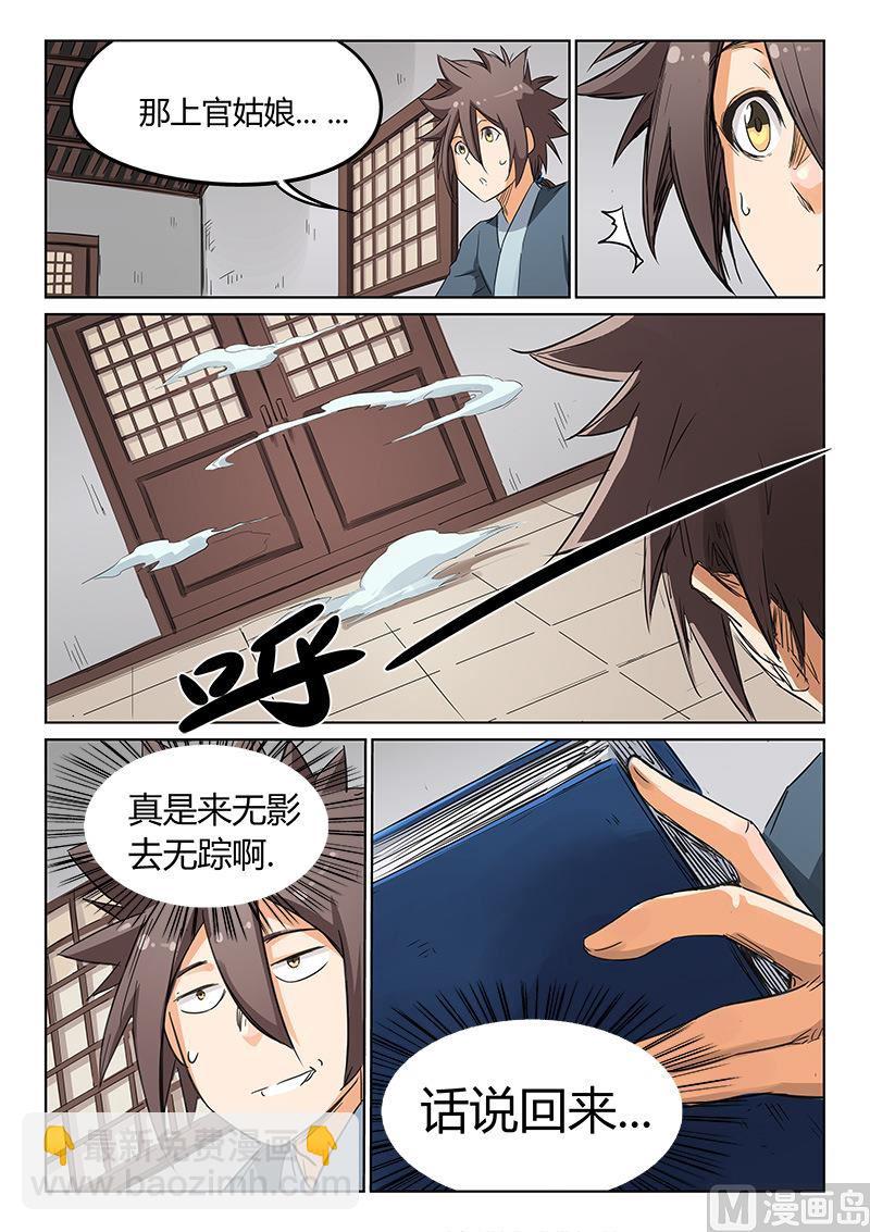 第160话 方法4