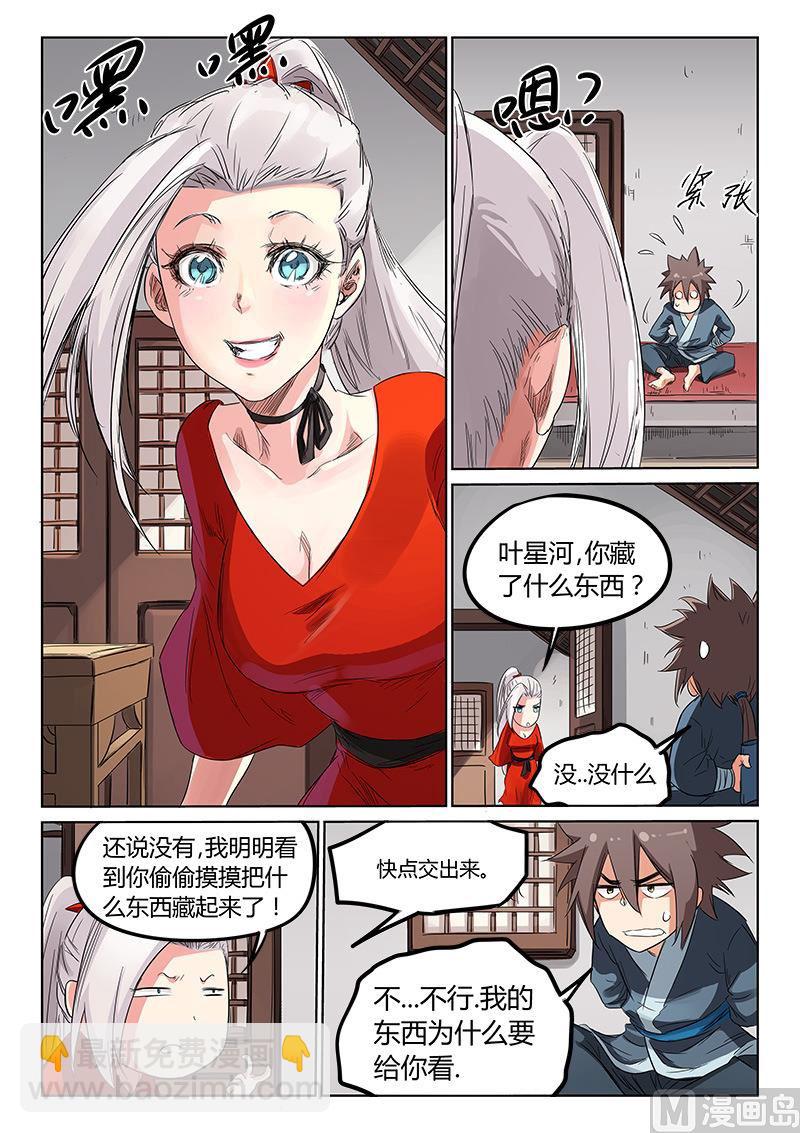 第160话 方法6